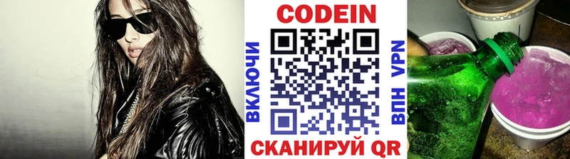 купить  сайты  Новое Девяткино  Кодеин напиток Lean (лин) 