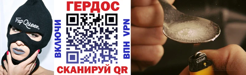 ГЕРОИН белый купить закладку Новое Девяткино