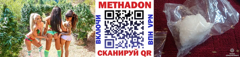 МЕТАДОН VHQ купить наркотики цена Новое Девяткино